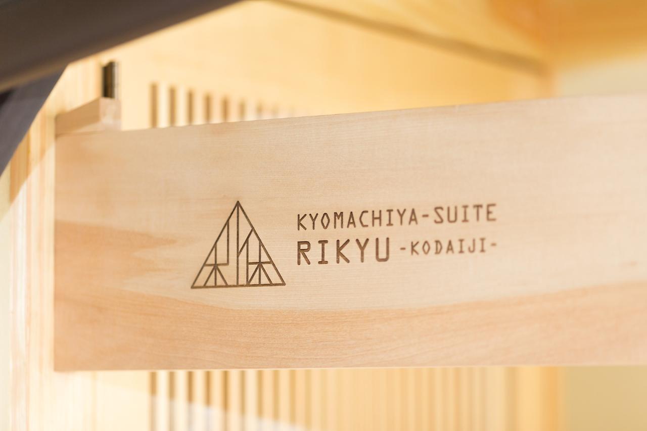 Kyomachiya Suite Rikyu Kyoto Luaran gambar